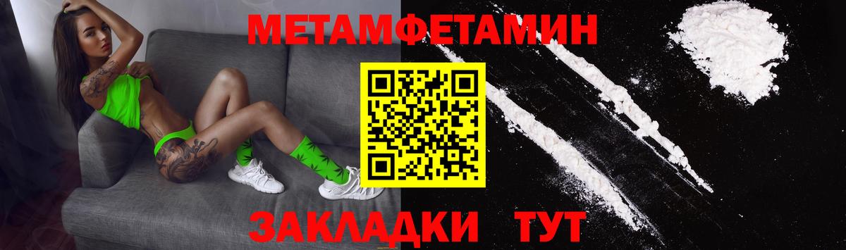Междуреченск  АМФЕТАМИН  Вход с VPN  Amphetamine Premium 