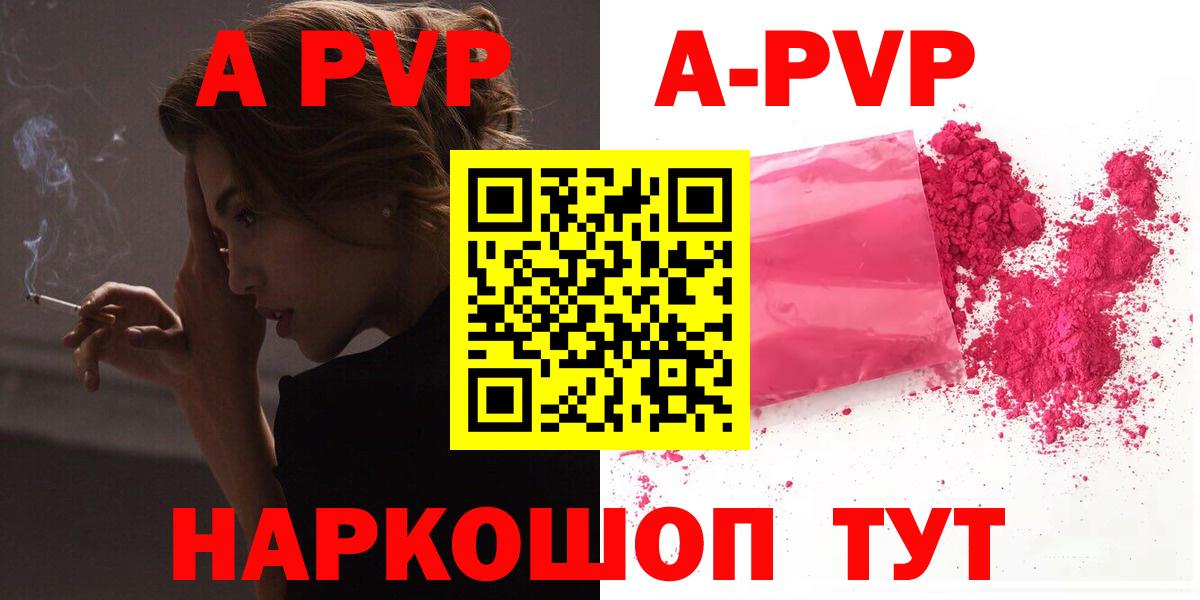 APVP Crystall Междуреченск