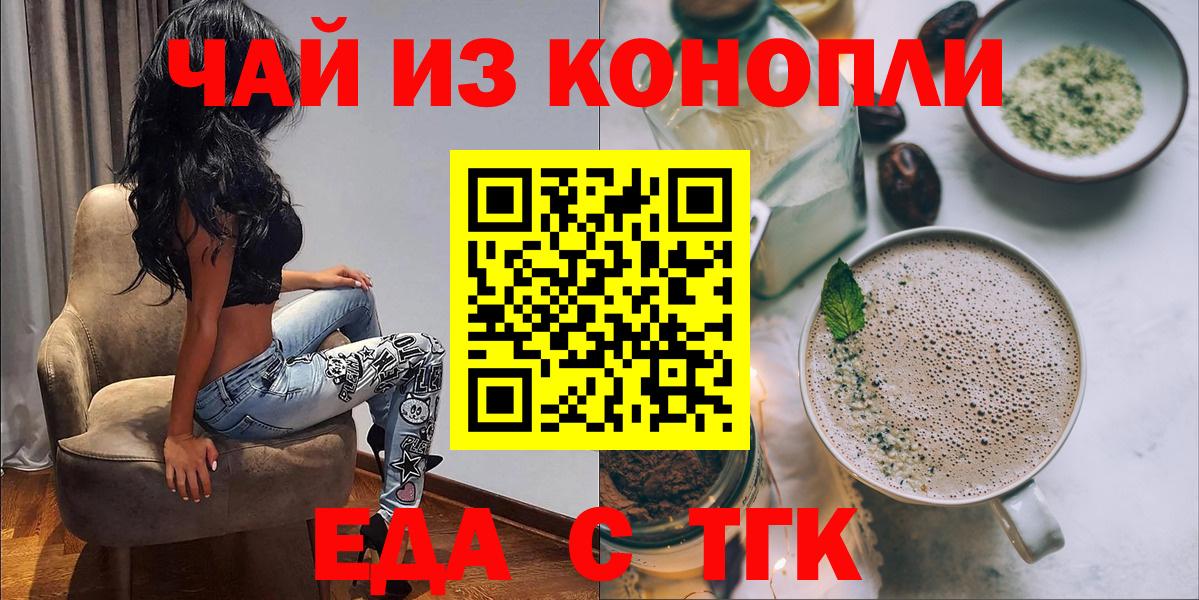 Междуреченск  Canna-Cookies марихуана  Вход с VPN 