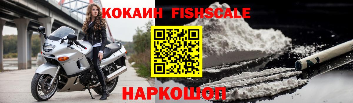 КОКАИН VHQ Междуреченск