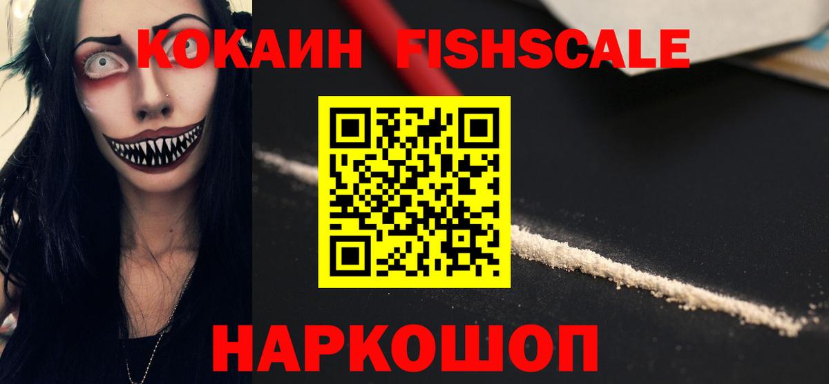 Междуреченск  КОКАИН Боливия  COCAIN  Вход с VPN 