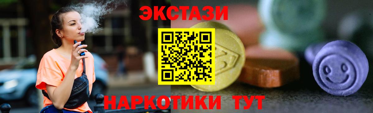 Ecstasy 280 MDMA  наркота  Междуреченск  Вход с VPN 