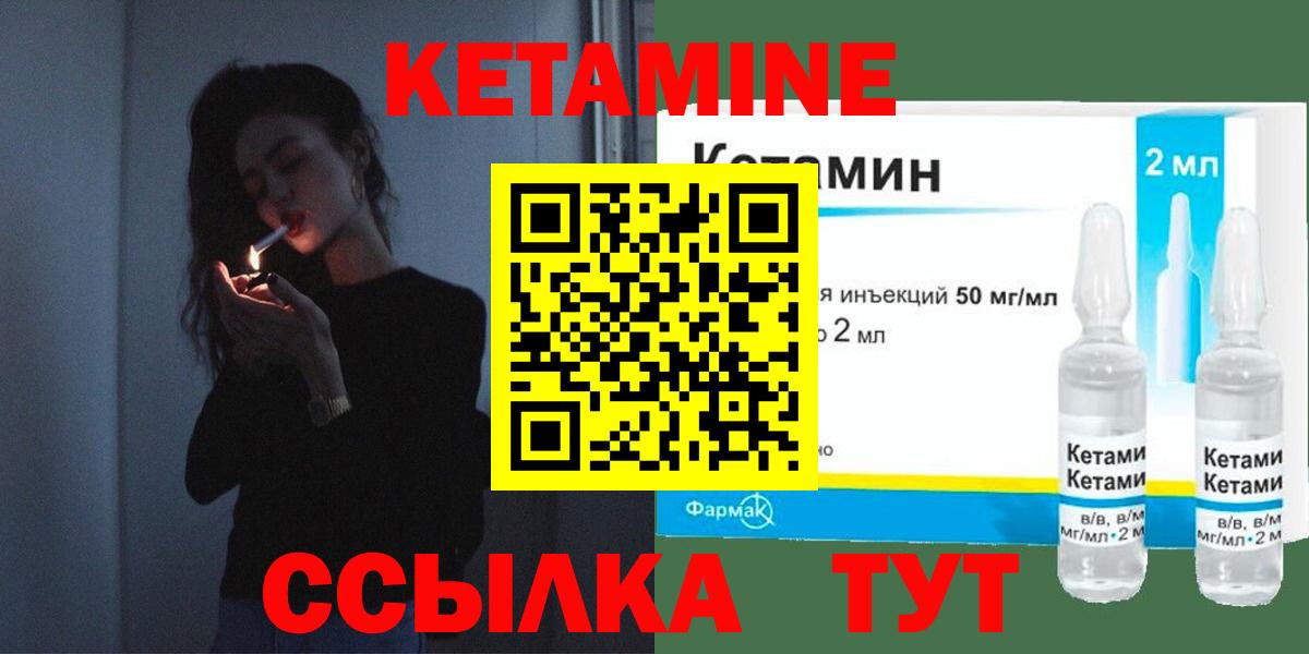 Междуреченск  Кетамин ketamine  КЕТАМИН ketamine  blacksprut онион  Вход с VPN 
