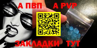 таблы Ставрополь