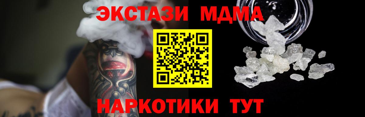 MDMA crystal Междуреченск
