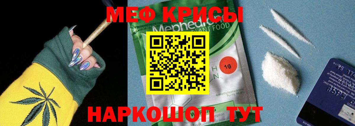 Мефедрон мука Междуреченск