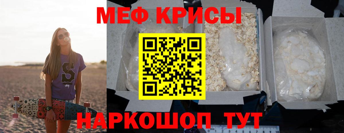 Мефедрон 4 MMC  МЕФ  МЯУ-МЯУ 4 MMC  Междуреченск  МЕФ  Вход с VPN 
