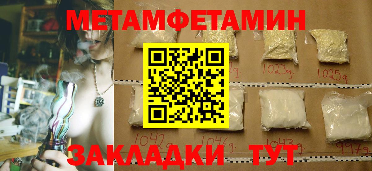 МЕТАМФЕТАМИН винт Междуреченск