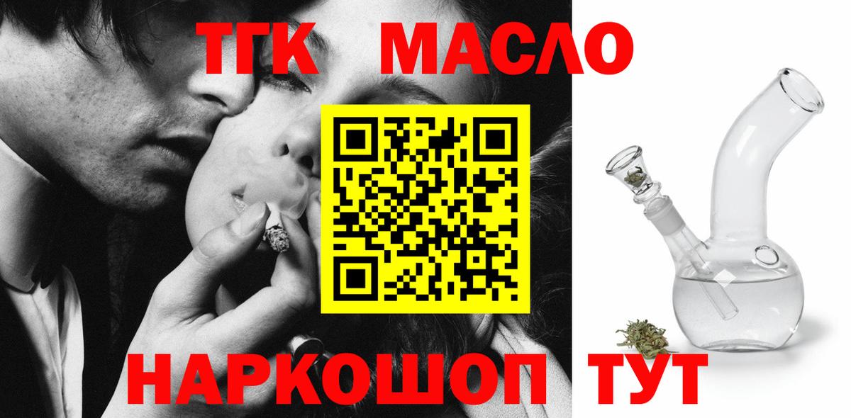 ТГК жижа Междуреченск