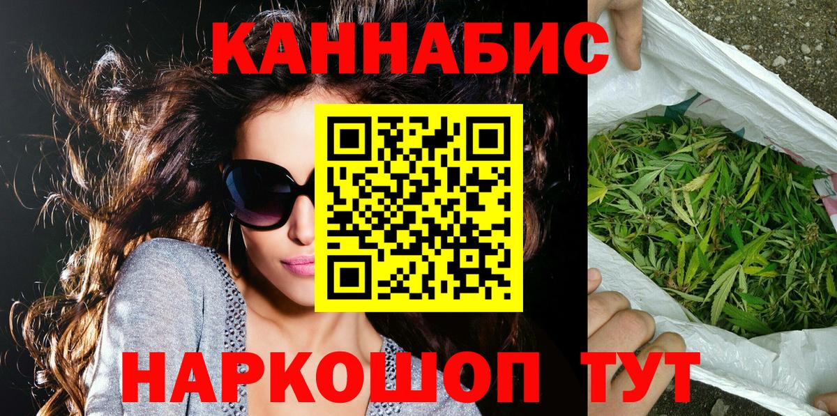 Канабис White Widow  Марихуана AK-47  Междуреченск  Вход с VPN  Конопля SATIVA & INDICA 